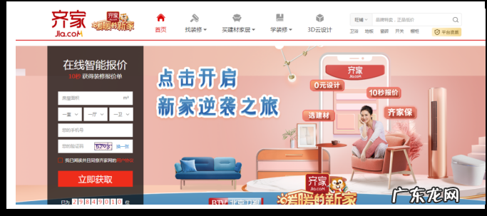 五大互联网装修平台推荐 互联网家装平台有哪些