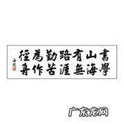 学海无涯苦作舟的上一句是什么出自哪里 学海无涯苦作舟的上一句是什么