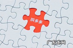 拼多多人群溢价设置多少合适 拼多多精确匹配溢价怎么收费？收多少？拼多多资源位溢价该怎