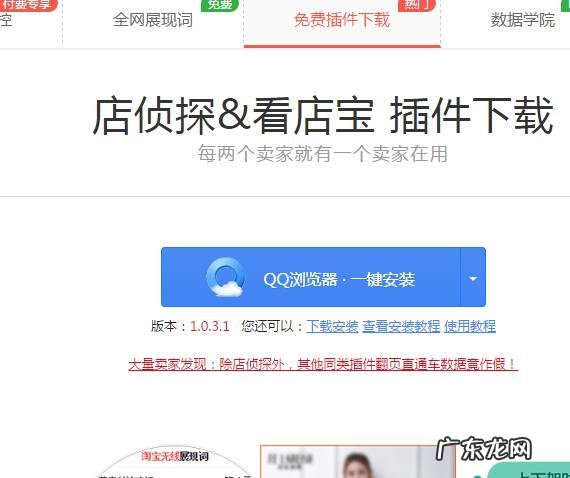 淘宝店侦探在哪里找?能做什么?