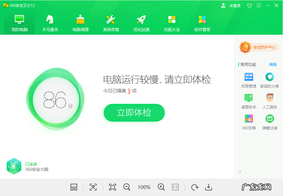 qq电脑管家和360对比分析 qq管家好用吗