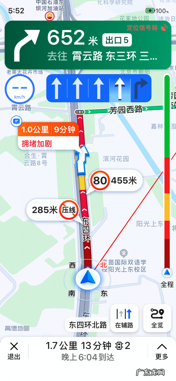 高德地图和百度地图测评分析对比 手机地图哪个好用准确