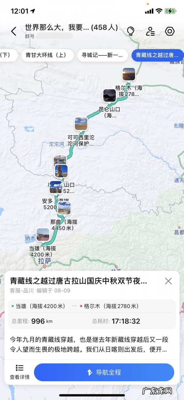 高德地图和百度地图测评分析对比 手机地图哪个好用准确