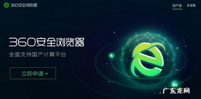 央视官方认证分析 360浏览器好用吗