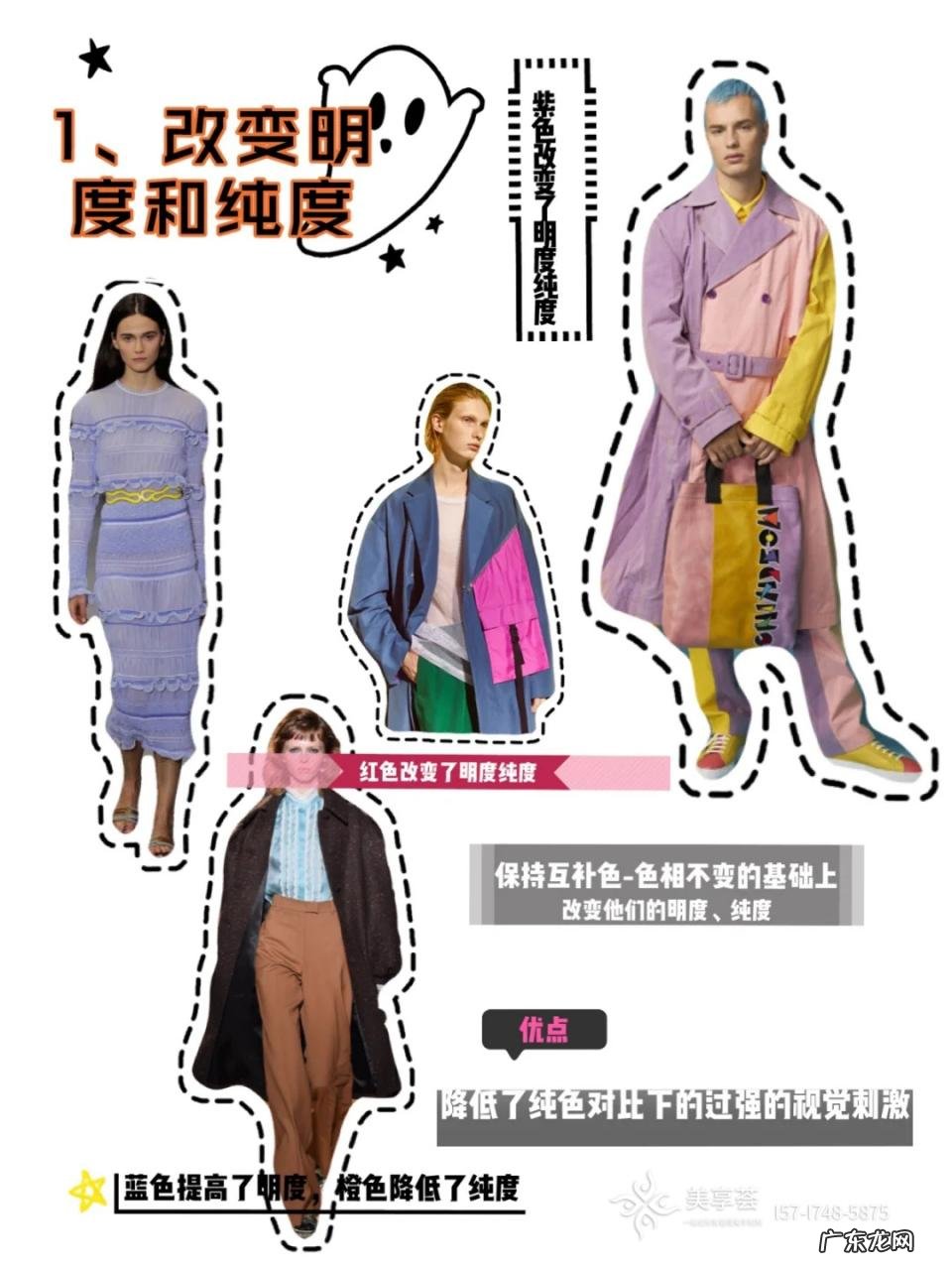 灵魂撞色的必备6大配色技巧 撞色的搭配技巧有哪些