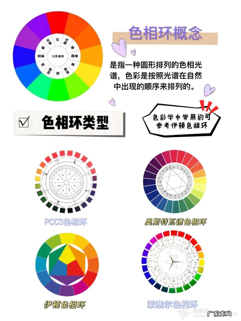灵魂撞色的必备6大配色技巧 撞色的搭配技巧有哪些