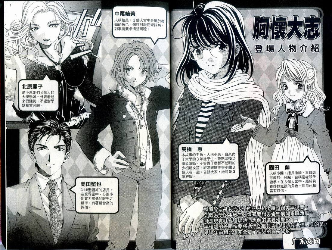 二次元文化的起源与发展 什么是二次元经济