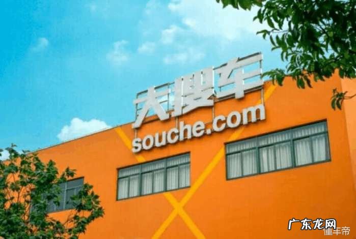 大搜车二手车怎么样?靠谱吗?