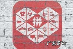 拼多多创意图有什么用 拼多多智能创意是什么意思？智能创意有什么用？创意拼搭作品