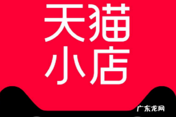 天猫官方活动报名不了怎么回事？附常见问题！