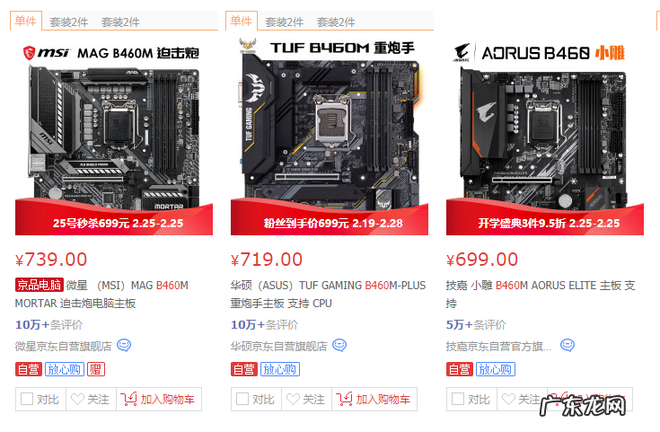 三大主流主板品牌测评分析 什么主板比较好