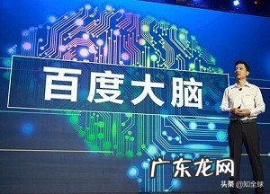 百度医疗大脑是真的吗？效果怎么样？