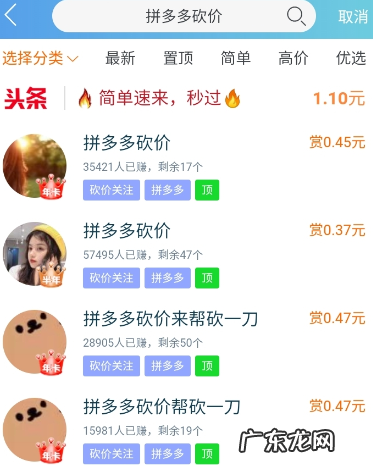 拼多多买刀砍能成功吗？可信吗？