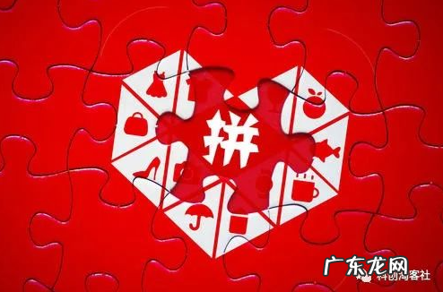 什么是拼多多淘宝客?多多进宝怎么赚钱