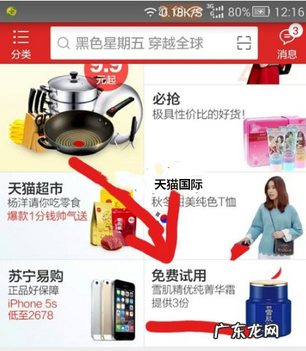 天猫u先试用几点更新？怎么申请？