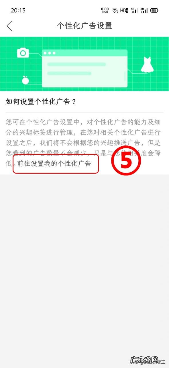 如何关闭拼多多的个性化广告 拼多多广告太多如何屏蔽