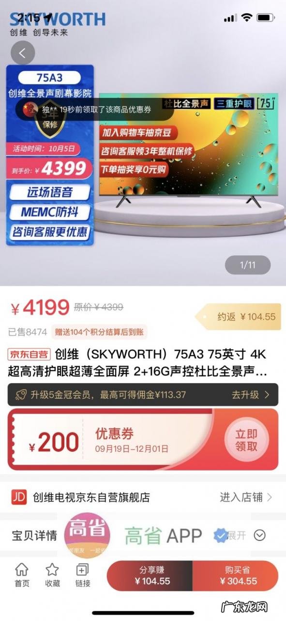 拼多多优惠平台是哪个平台？拼多多平台优惠券怎么获得？