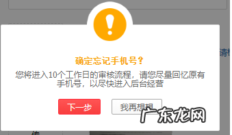 拼多多登录商家版可以改密码么?忘记密码怎么办?