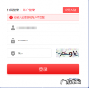 拼多多登录商家版可以改密码么？忘记密码怎么办？