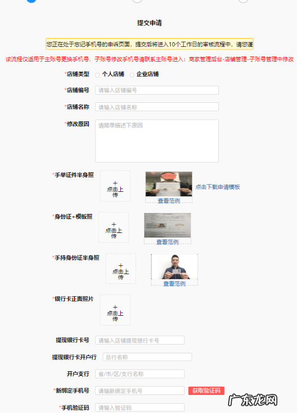拼多多登录商家版可以改密码么?忘记密码怎么办?