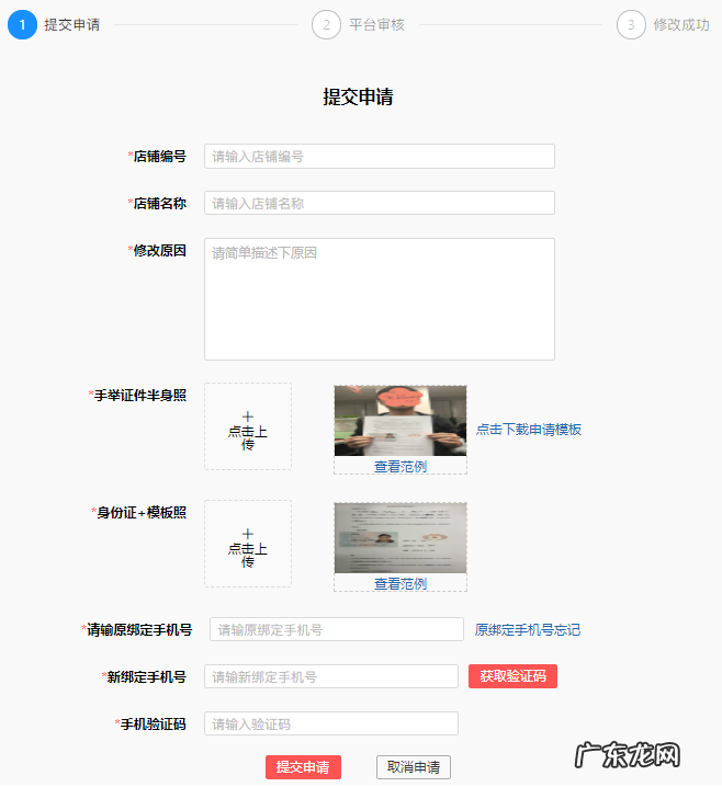 拼多多登录商家版可以改密码么?忘记密码怎么办?