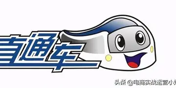 拼多多开直通车怎么开？直通车在哪显示？