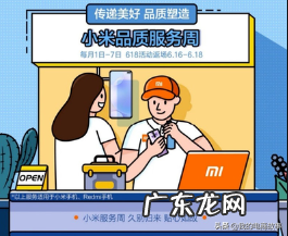 小米售后服务怎么样?为何小米售后会被众人称赞