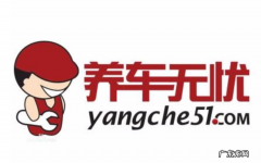 养车无忧怎么样？是否倒闭了？