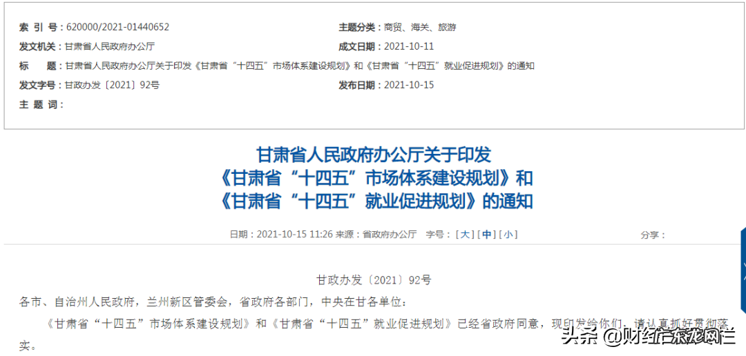 全面放开落户限制的城市 放开落户限制的城市有哪些