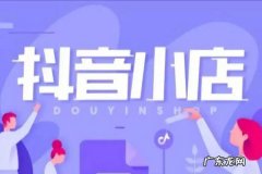 抖音小店100元扣多少费用？是怎么算的？