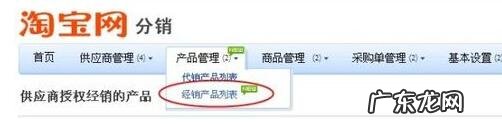 怎么辨别淘宝店铺的品牌授权?怎么授权?