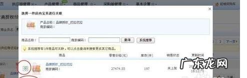 怎么辨别淘宝店铺的品牌授权?怎么授权?