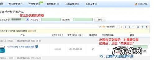 怎么辨别淘宝店铺的品牌授权?怎么授权?