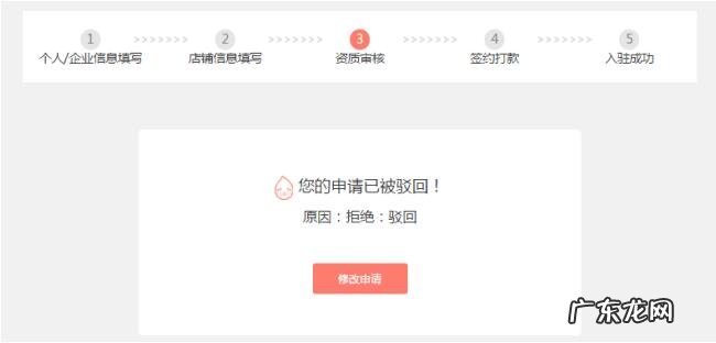拼多多官网商家入驻在哪里？如何申请入驻？