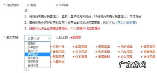 拼多多官网商家入驻在哪里?如何申请入驻?