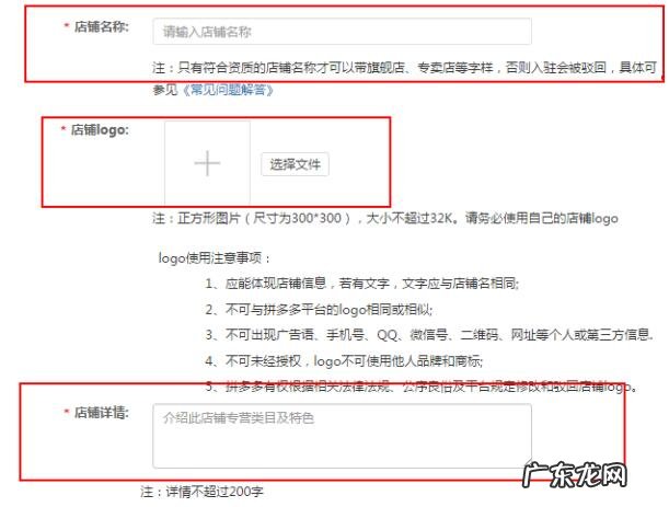 拼多多官网商家入驻在哪里？如何申请入驻？