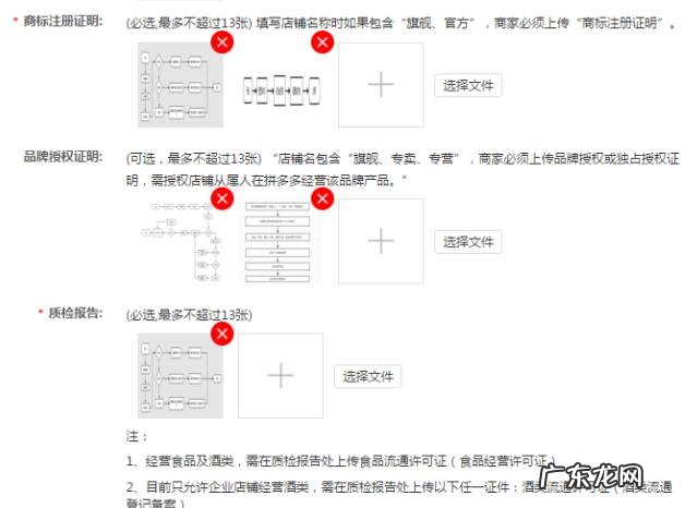 拼多多官网商家入驻在哪里？如何申请入驻？