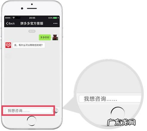 如何联系人工客服 拼多多平台客服怎么找