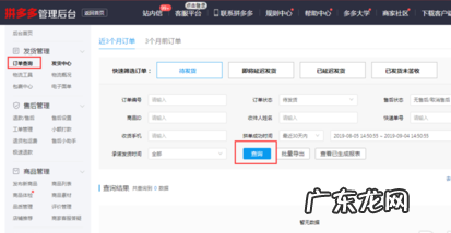 拼多多店铺管理在哪里找?有哪些功能呢?