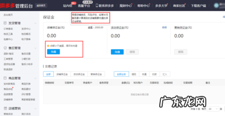 拼多多店铺管理在哪里找?有哪些功能呢?