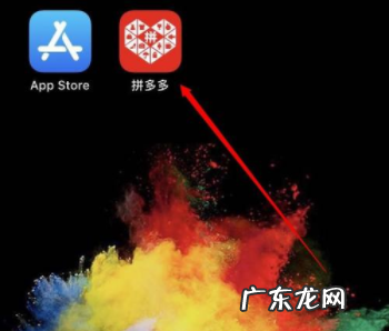 苹果手机怎么下载拼多多并安装 为什么苹果手机无法下载拼多多