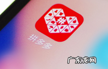 苹果手机怎么下载拼多多并安装 为什么苹果手机无法下载拼多多