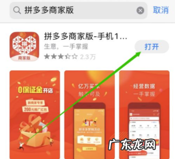 苹果手机怎么下载拼多多并安装 为什么苹果手机无法下载拼多多