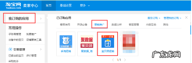 宝贝团营销怎么申请退款？怎么进入？