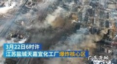 盐城爆炸死亡人数 盐城爆炸