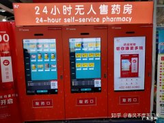 修正药业自动售药机靠谱吗？能否解决行业痛点？