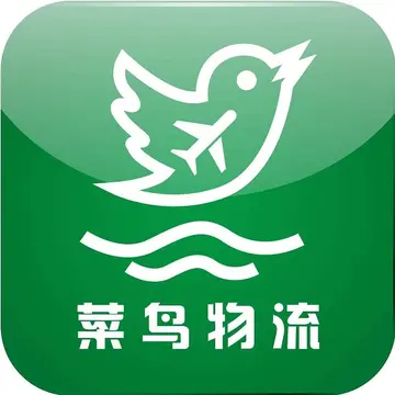 菜鸟物流怎么样？有哪些优势优点？
