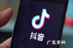 抖音竞价推广在哪里查看？竞价推广如何做？