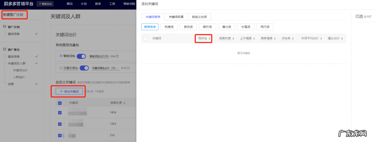 标题优化的三大重要原则 拼多多标题关键词优化方法