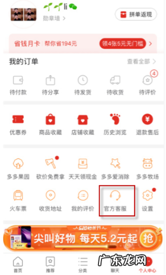 拼多多删除的订单怎么找回 拼多多误删订单怎么办